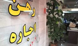 دولت به وضعیت اجاره بهای بالای مسکن رسیدگی کند