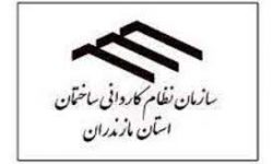 هیئت مدیره جدید نظام کاردانی ساختمان مازندران مشخص شدند