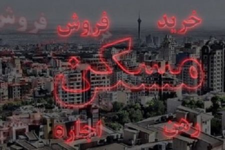 کاهش اجاره بها در پایتخت با امضای تفاهم‌نامه