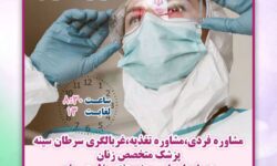 اجرای طرح قرار سلامت، حال خوب ما ویژه بانوان تهرانی