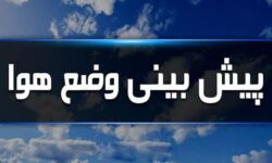 انتظار فعالیت سامانه سرد بارشی از جمعه در مازندران