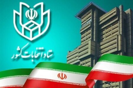 داوطلبان نمایندگی مجلس حداقل ۶ ماه قبل از ثبت نام استعفا داده باشند