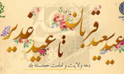 راه اندازی کارناوال های شادی عیدانه به شهروندان باب الرضای تهران