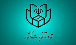 پایان مهلت اعتراض به نتایج صحت سنجی مدارک داوطلبان نمایندگی مجلس