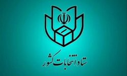 آغاز نام نویسسی انتخابات سراسری دوازدهمین دوره مجلس شورای اسلامی