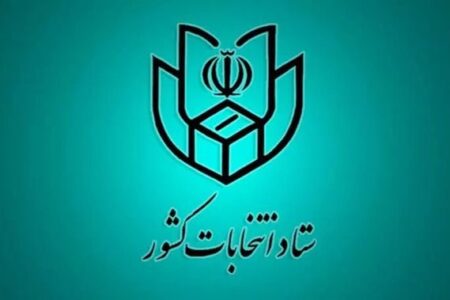 آغاز نام نویسسی انتخابات سراسری دوازدهمین دوره مجلس شورای اسلامی