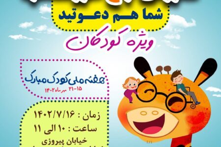 کاروان باغ عروسک ها میهمان محلات تهران