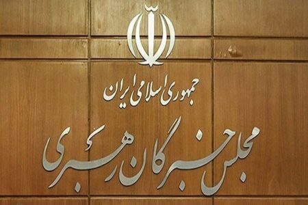 ثبت نام ۲۲ نفر در انتخابات مجلس خبرگان رهبری مازندران