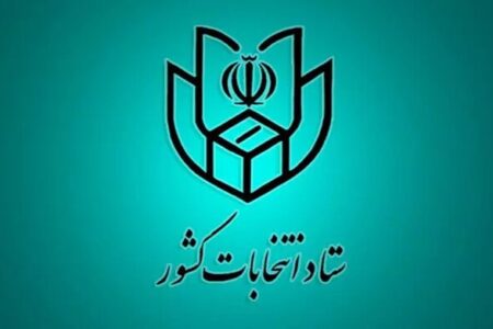 اسامی نامزدهای مرحله دوم انتخابات دوازدهمین دوره مجلس شورای اسلامی