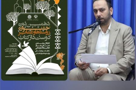 مازنی‌‌ها در جشنواره روستاها و عشایر دوستدار کتاب درخشیدند