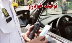 توقیف خودروی رانندگان فاقد مجوز سرویس مدارس یزد