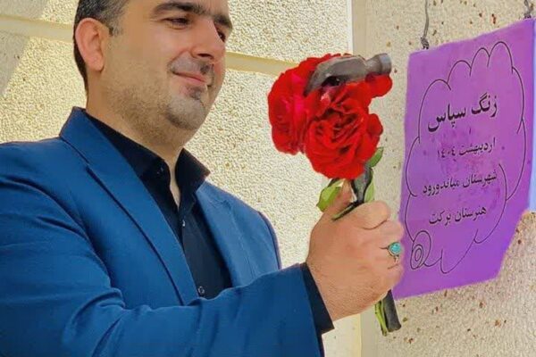 زنگ سپاس معلم در میاندورود نواخته شد