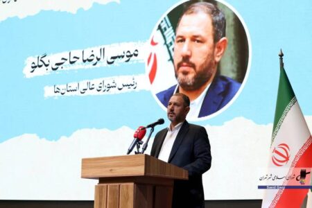 قانون به شورای عالی استانها اختیار نظارت بر وزارتخانه‌ها را داد
