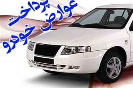 پرداخت عوارض خودرو در ساری به زودی فعال می شود
