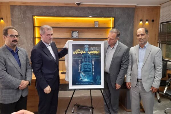 نمایشگاه الکامپ و دولت الکترونیک؛ گامی رو به جلو برای گسترش اقتصاد دیجیتال در مازندران