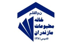 بیعت خانه مطبوعات مازندران با رهبر انقلاب اسلامی