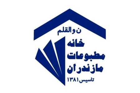 بیعت خانه مطبوعات مازندران با رهبر انقلاب اسلامی