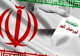انتخابات شوراها ۱۱ اردیبهشت برگزار می شود