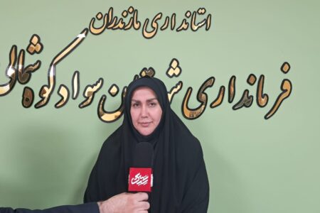 تعداد داوطلبان شوراهای شهر و روستا در سوادکوه شمالی افزایشی بود