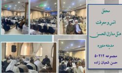 گزارشات خبرنگار پیک شهر از حال و هوای مدینه منوره
