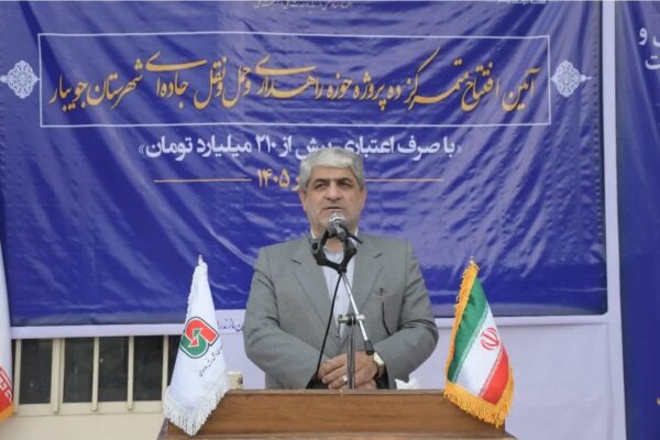 توسعه راه‌های روستایی، سرمایه‌گذاری برای رونق اقتصادی جویبار
