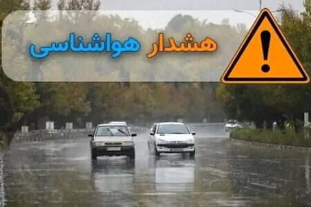 آیا رنگ هشدار، پیام واقعی خطر را به مردم و دستگاه‌های مسئول منتقل کرد؟