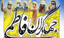 رزمایش «جهادگران فاطمی ۶»؛ گامی برای گره‌گشایی از مشکلات مردم