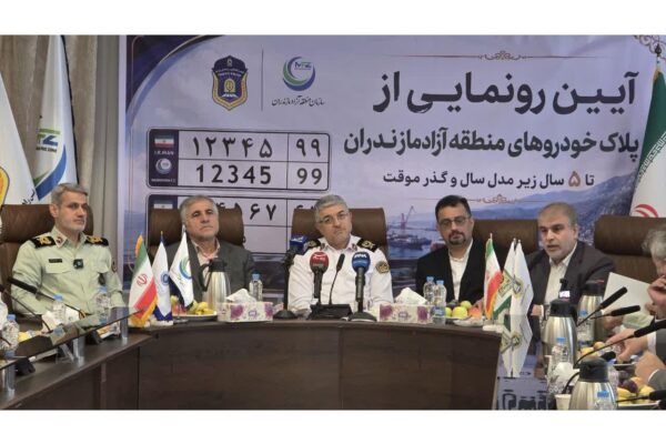 پلاک‌گذاری خودروهای کارکرده منطقه آزاد مازندران آغاز شد