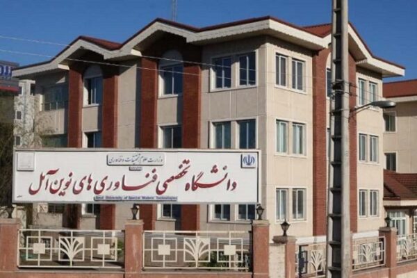 شوک علمی در دیار هزارسنگر آمل