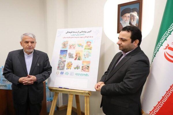 ببینید؛ رونمایی از بسته فرهنگی «با هم برای ایران» توسط بانک ملی