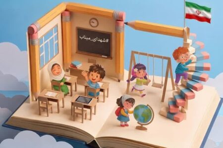 پویش «همه حاضر» به یاد ۱۶۸ دانش‌آموز شهید میناب در مازندران آغاز شد