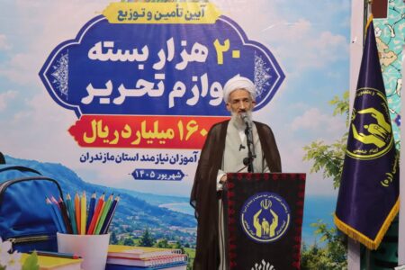 حمایت از آینده علمی جامعه با تأمین نیاز‌های تحصیلی دانش‌آموزان