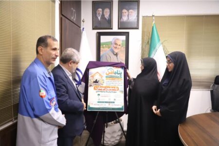 رونمایی از پویش «پناه امن» در مازندران
